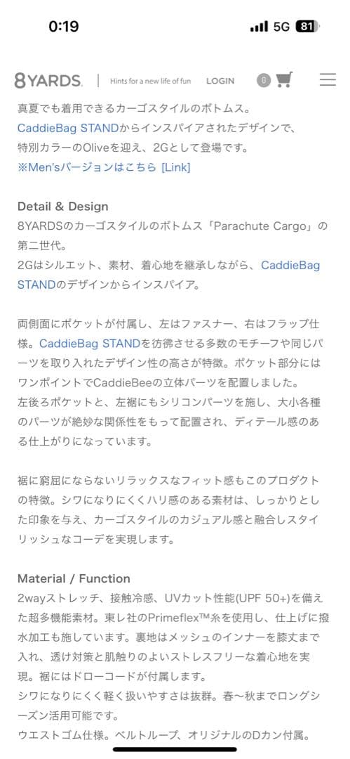 8ヤーズ　レディースカーゴパンツ