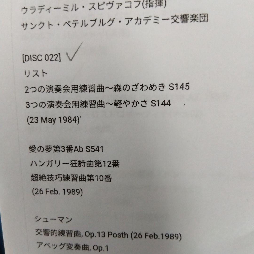 超美品入手困難品!【レジェンダリー ソビエト レコーディングス CD100枚組】