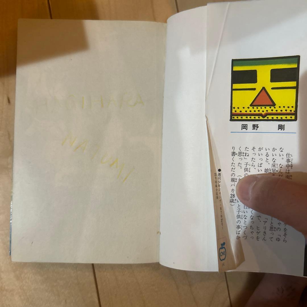 地獄先生ぬ〜べ〜　霊媒師いずな　全巻セット