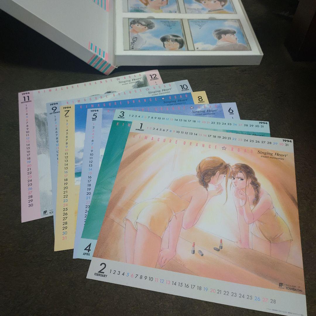 【完品・帯付き】きまぐれオレンジロードシンギングハート2～スウィートメモリーズ