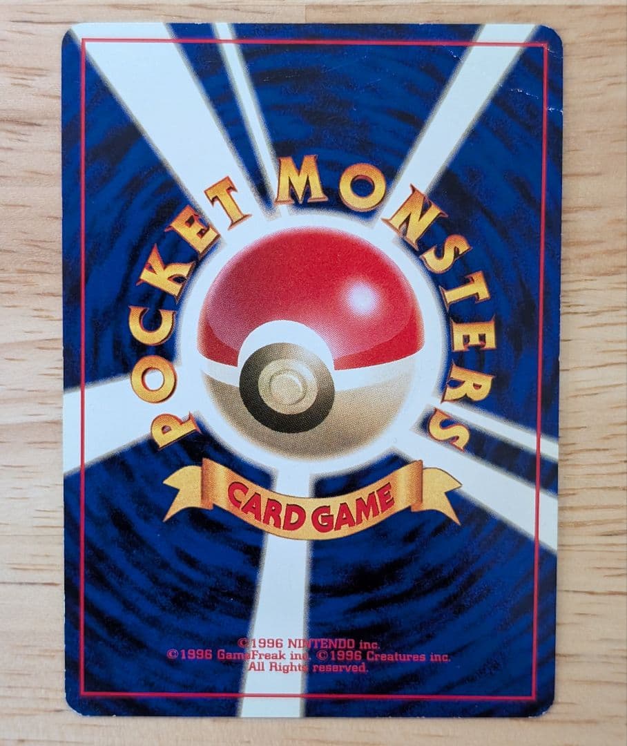 全面ホロ　激強★ キングドラ 拡張パック第1弾 金、銀　 旧裏ポケモンカード