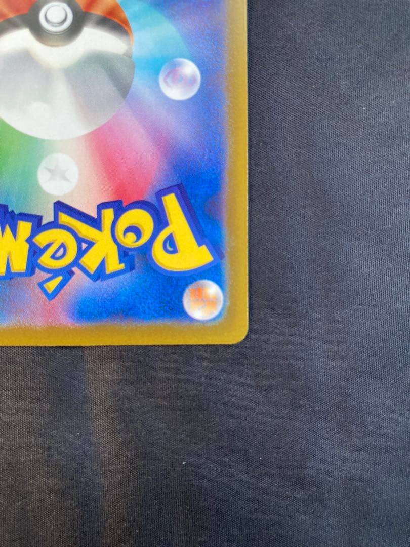 【中国語箔押しエラーカード】メガゲンガーex MA M2a 230/193