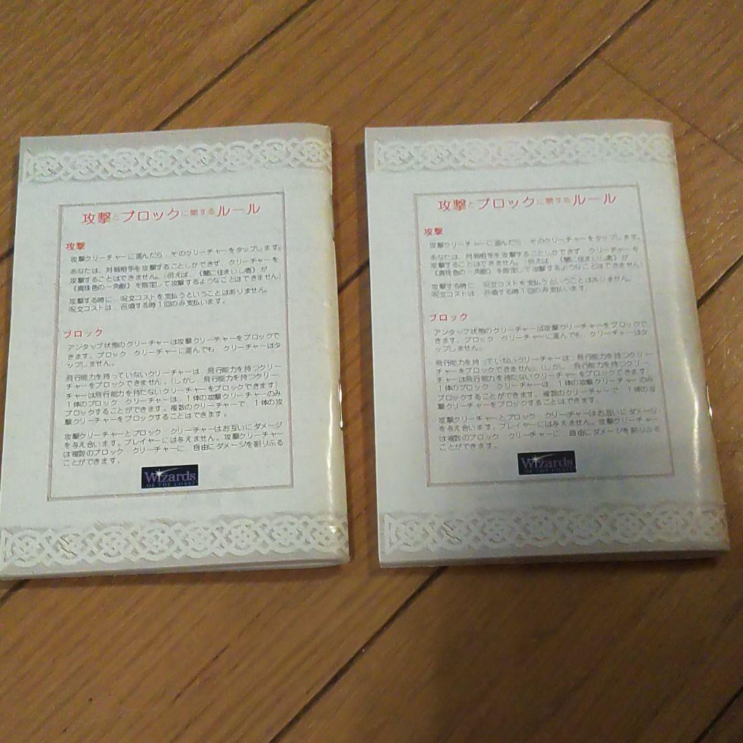 マジック ザ　ギャザリング入門編