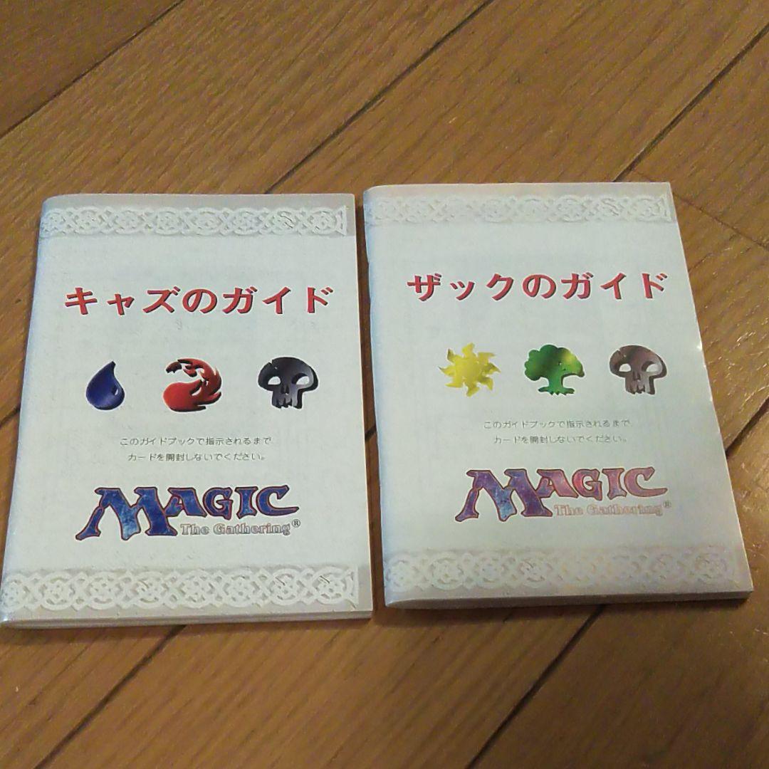 マジック ザ　ギャザリング入門編