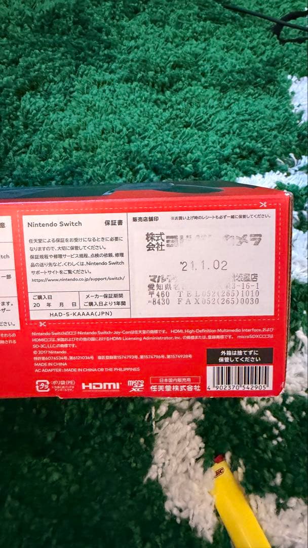 Nintendo Switch グレー 本体 ジョイコン付き