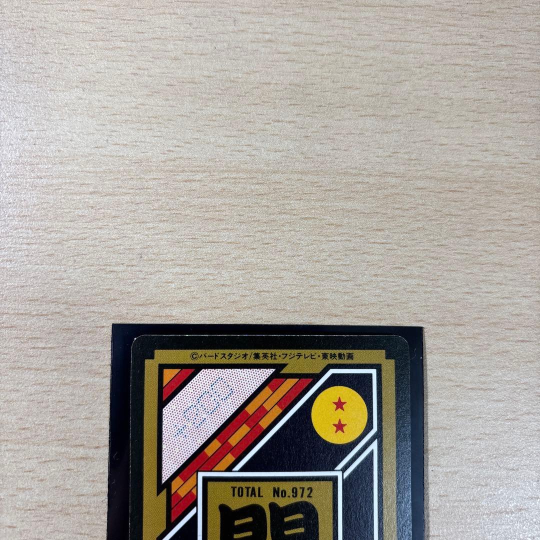 美品☆ドラゴンボールZ カードダス　孫　悟空
