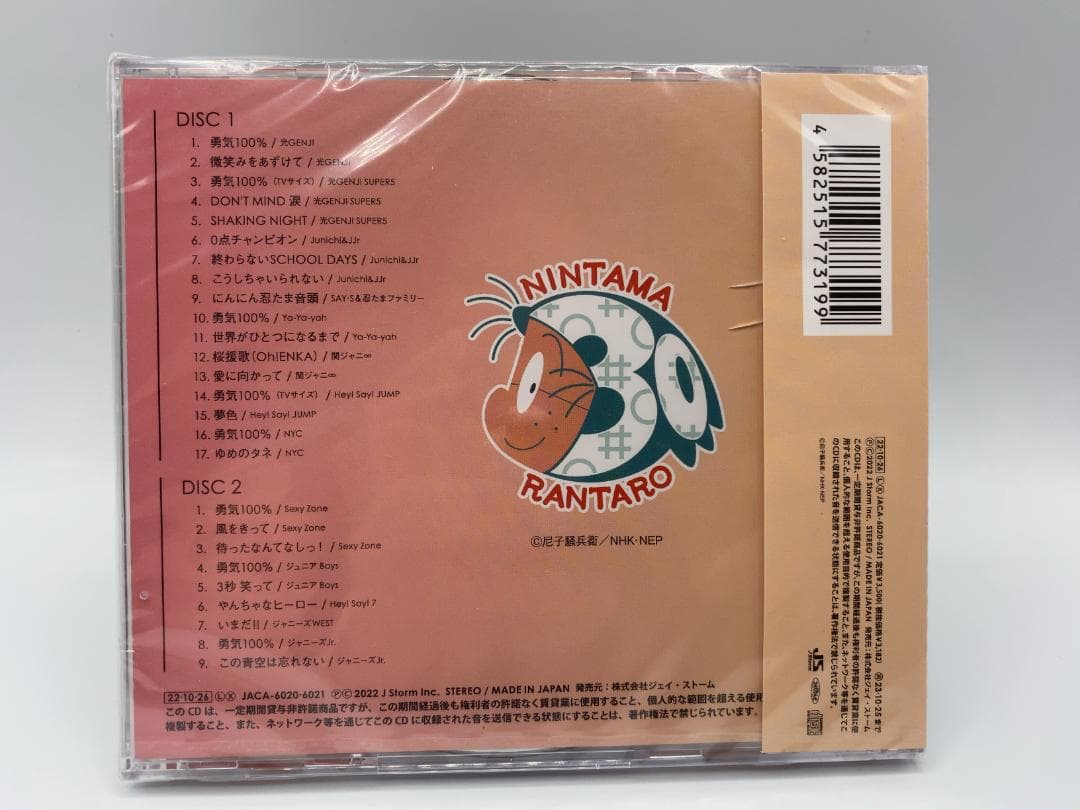 忍たま乱太郎30years anniversary THE BEST SONGS