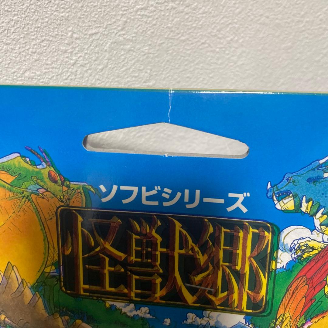 キーラ　ウルトラマン　怪獣（怪獣郷）ソフビ　新品未開封