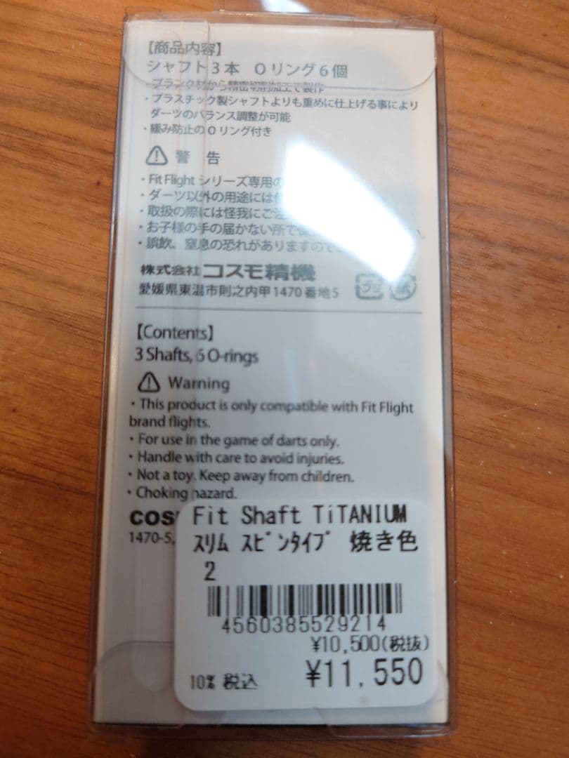 値下げ　Fit Shaft Titanium Slim2 &フライトスタンダード