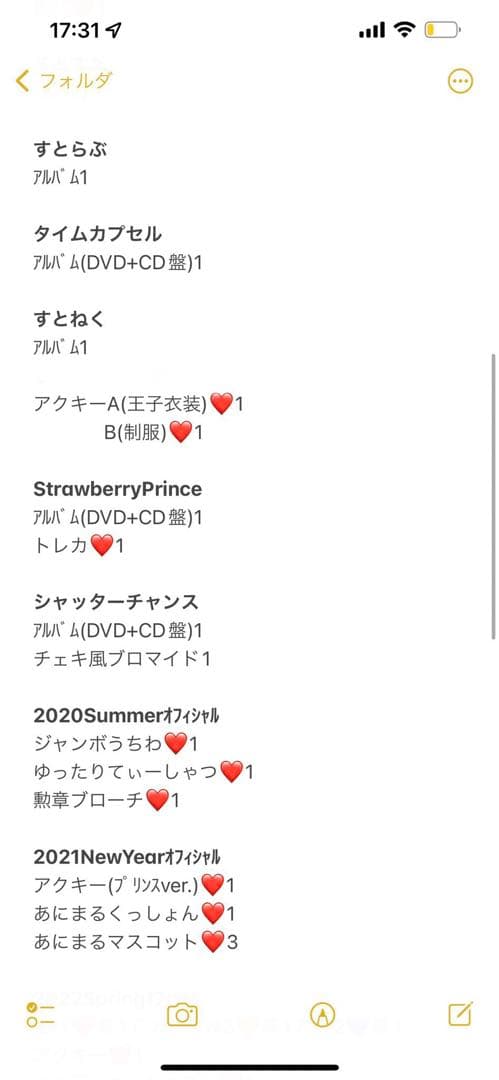 すとぷり 莉犬くん グッズ