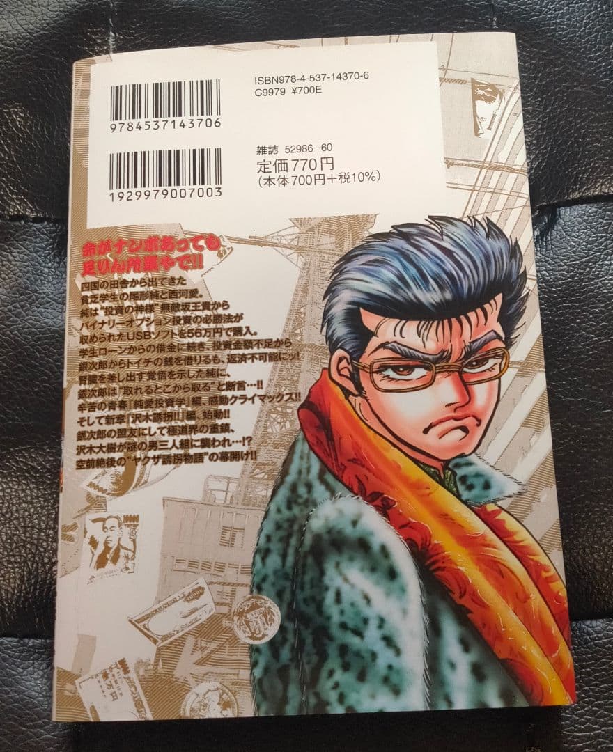 ①ミナミの帝王(①1-80巻 ②81-161巻)全161巻セット
