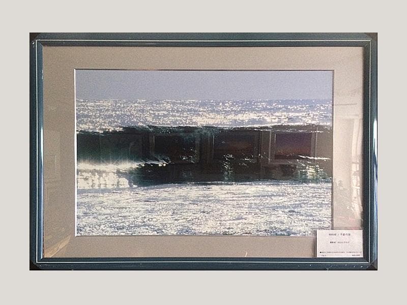 ★展示品！★   WAVE / 千倉の海　撮影者：村山ヒデカズ