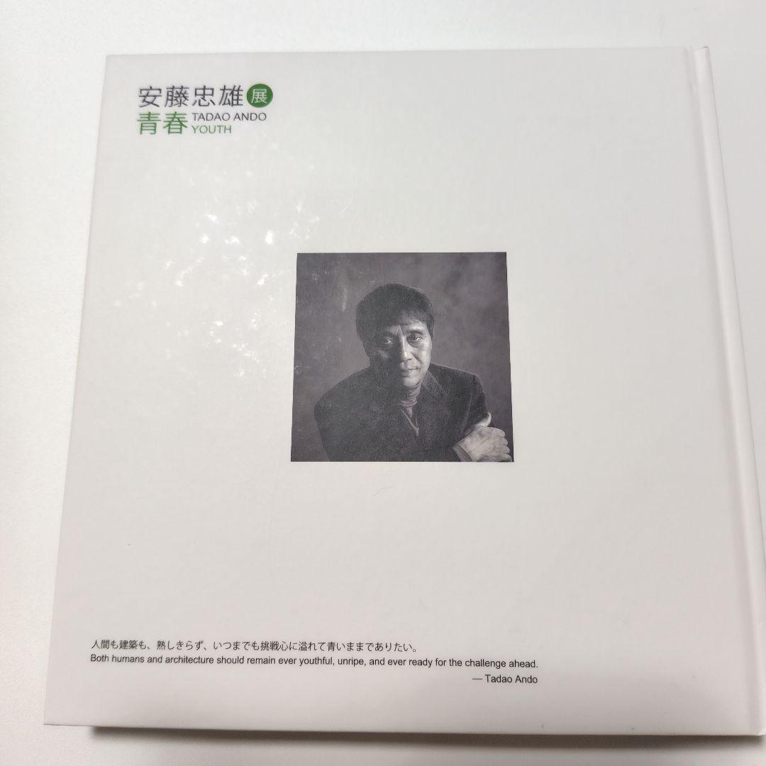 限定お値下げ！生サイン入り　TADAO ANDO YOUTH　ドローイング入り