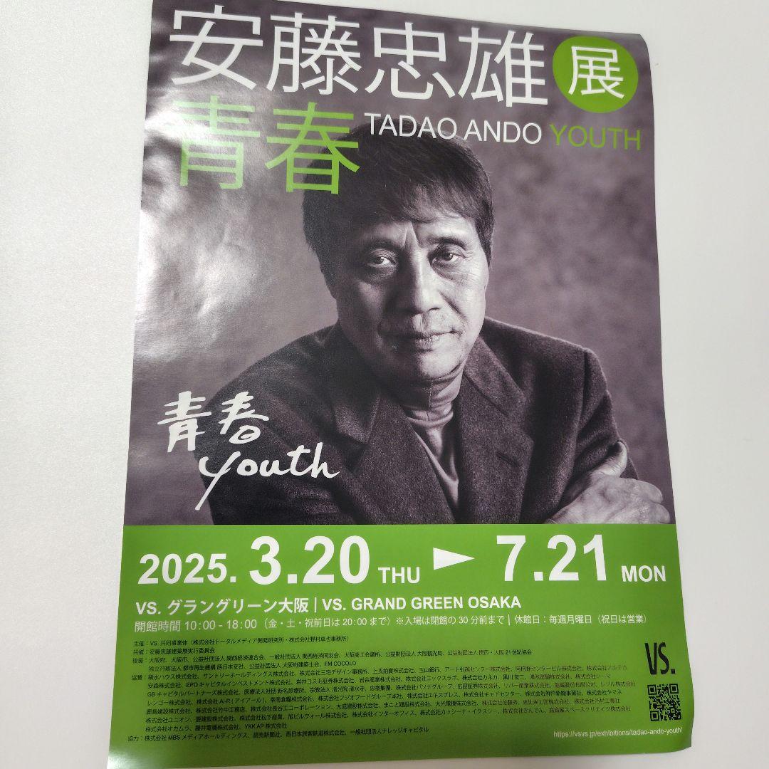 限定お値下げ！生サイン入り　TADAO ANDO YOUTH　ドローイング入り