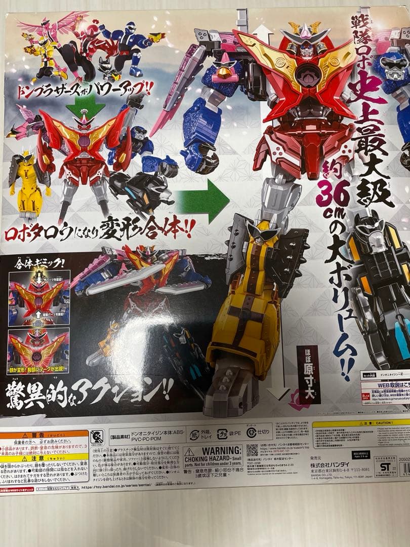 暴太郎戦隊ドンブラザーズ DXドンオニタイジン