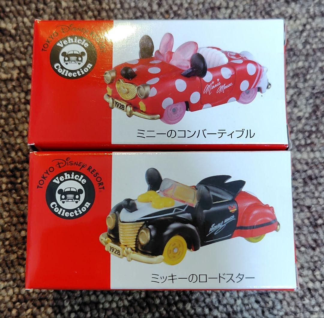 ディズニー　トミカ　9台セット