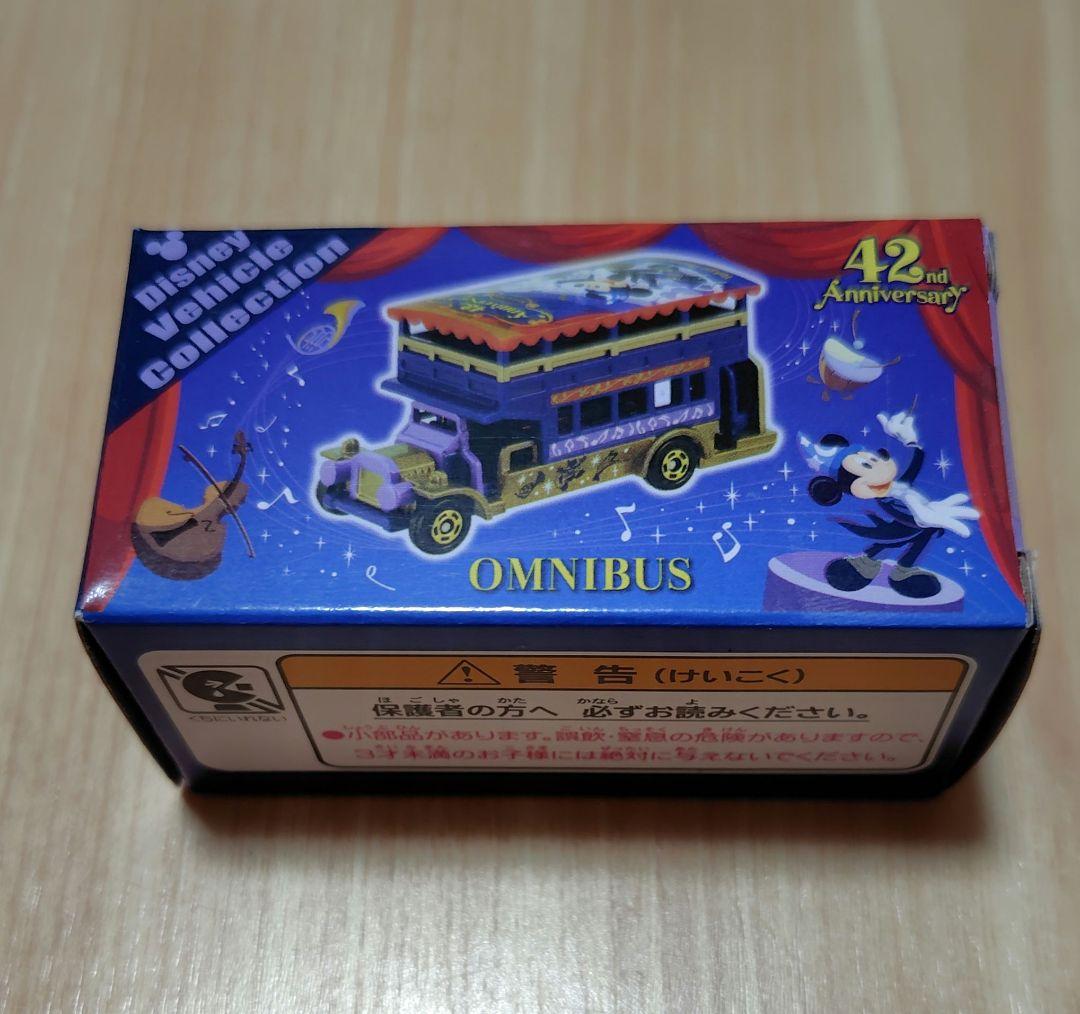 ディズニー　トミカ　9台セット