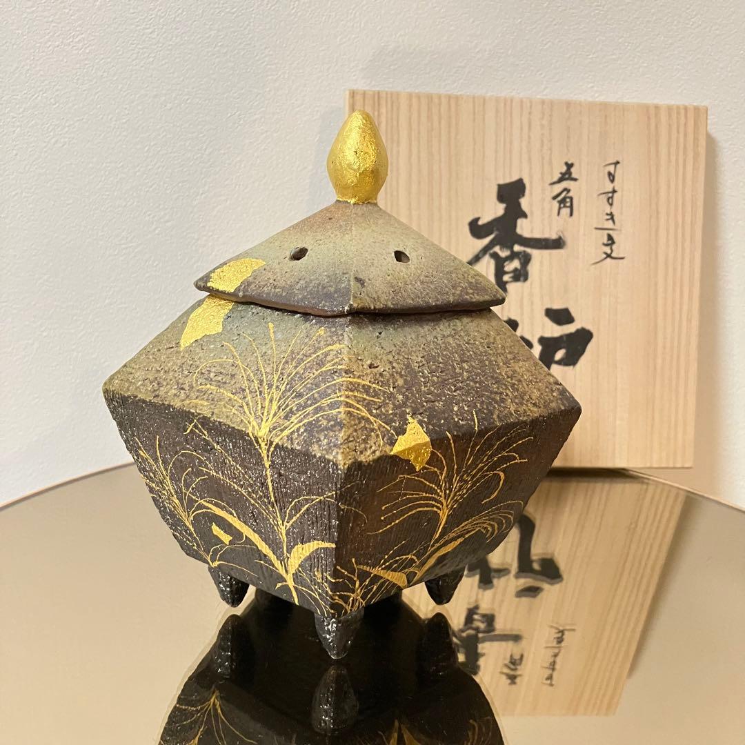 美濃焼 香炉【玄保庵・加藤保幸さん】