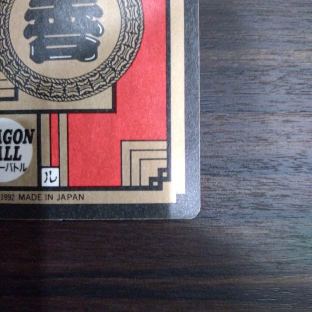 【未剥がし】ドラゴンボールカードダス　スーパーバトル　59　ベジータ