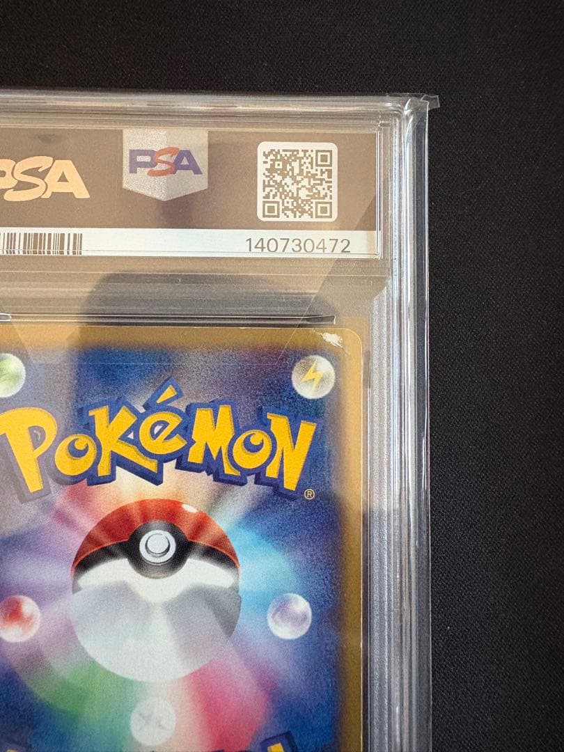 【PSA2】ポケモンカード ラティオス スター ☆ 066/082 アンリミ