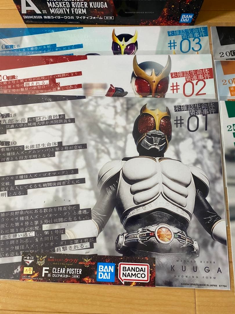 山*様 【最安値】仮面ライダークウガ　一番くじ　ラストワン　A、B賞、C賞　おま