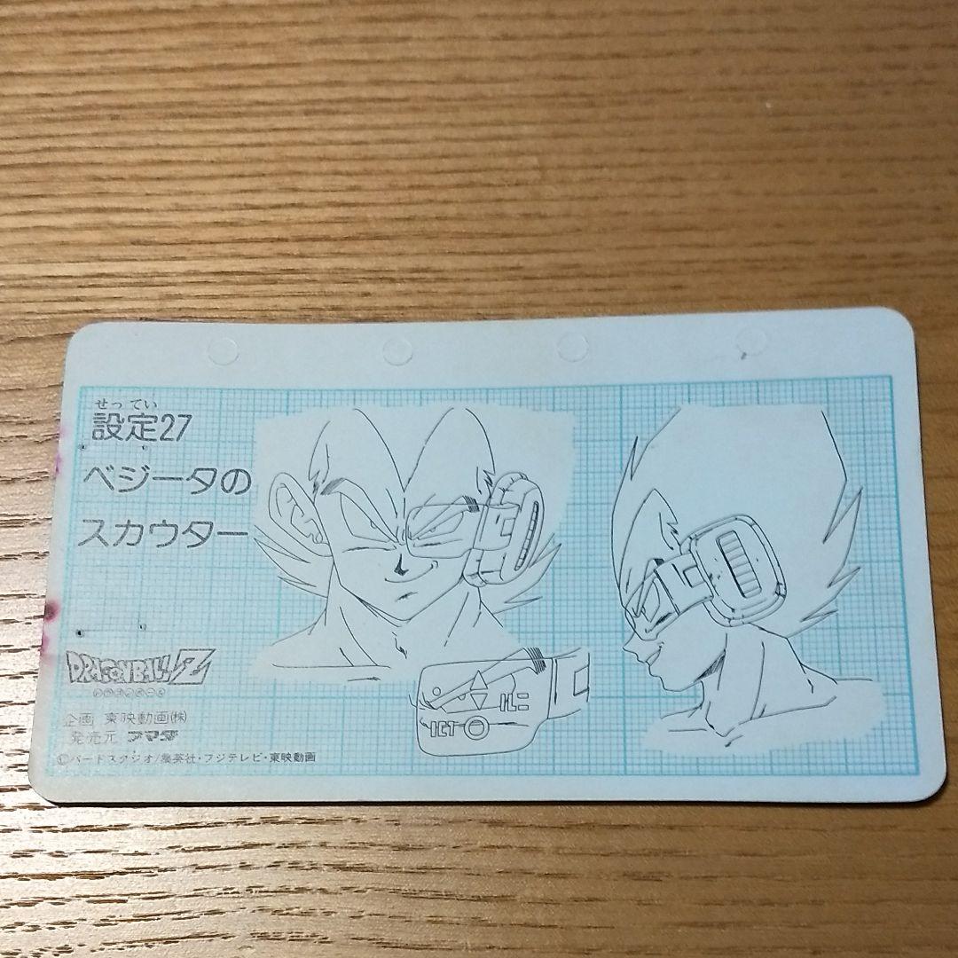 値下げ　ドラゴンボール　ベジータ　キラ　カード　アマダ