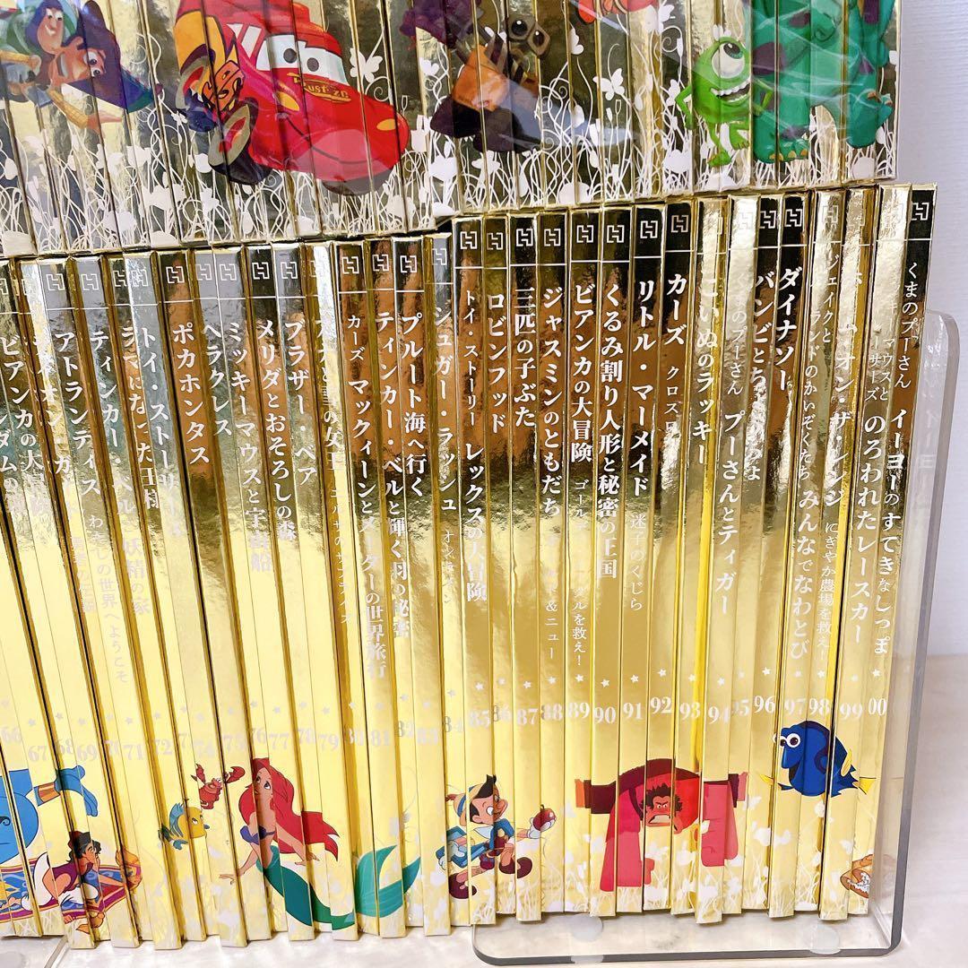 【状態良好】 ディズニー ゴールデン・ブックコレクション　1-100巻セット