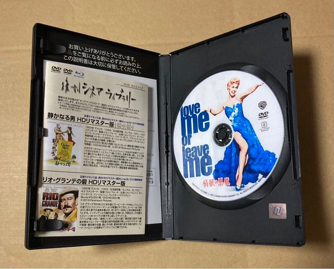 情欲の悪魔　廃盤DVD 復刻シネマライブラリー
