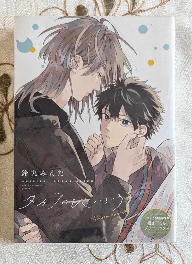 タカラのびいどろセット 全サ ドラマCD アニメイト とらのあな 鈴丸みんた