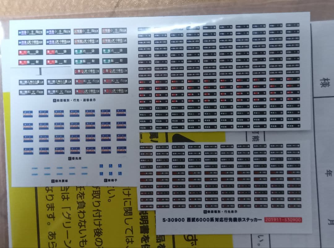 グリーンマックス 西武6106編成 (副都心線対応車・機器更新車) 10両セット