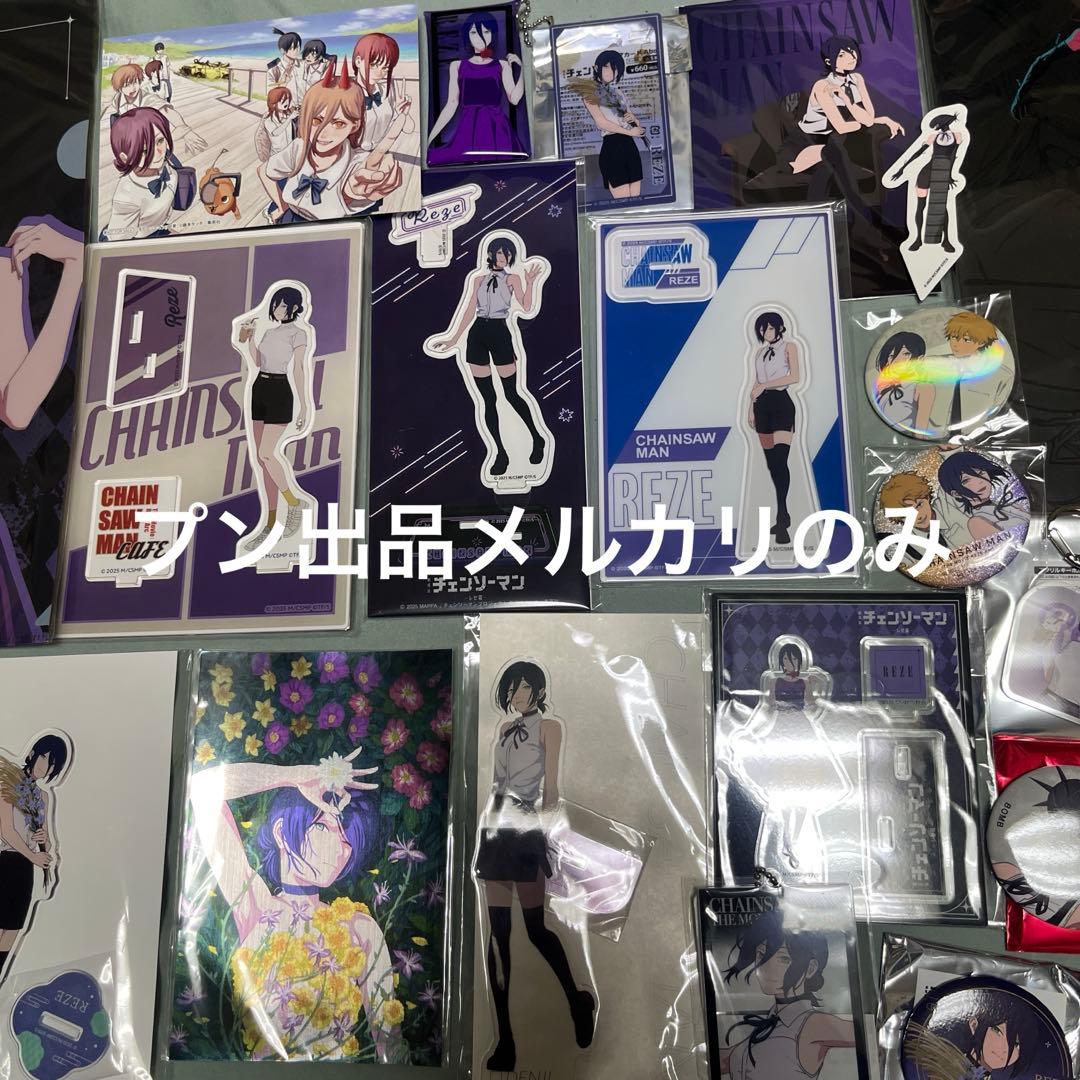 新品未使用　チェンソーマン　映画　レゼ　デンジまとめ売り　デンレゼ　映画特典