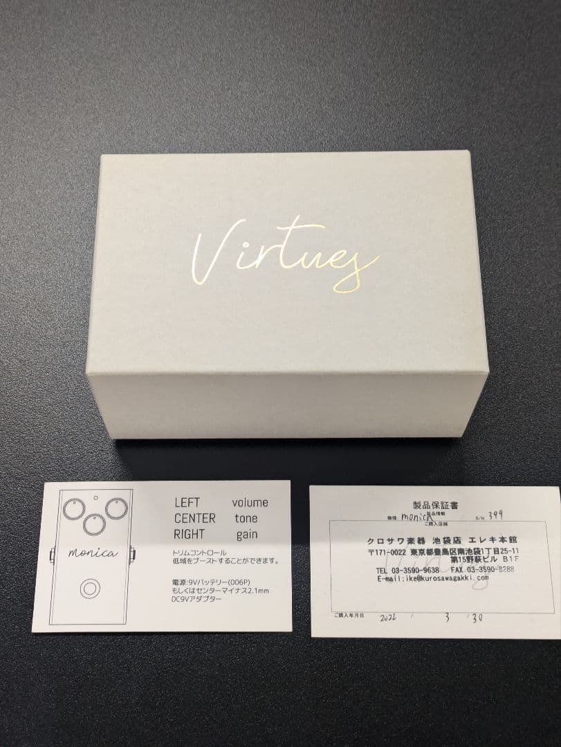 Monica ギターエフェクター