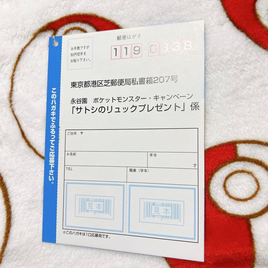 ポケモン キャンペーン販促チラシ6枚セット 当時もの