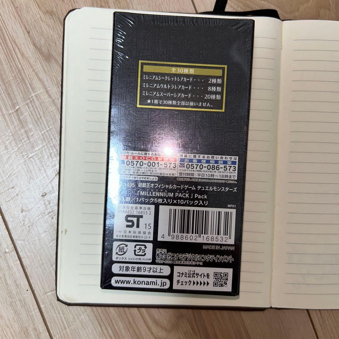 遊戯王DMMILLENNIUMPACK未開封シュリンク付き
