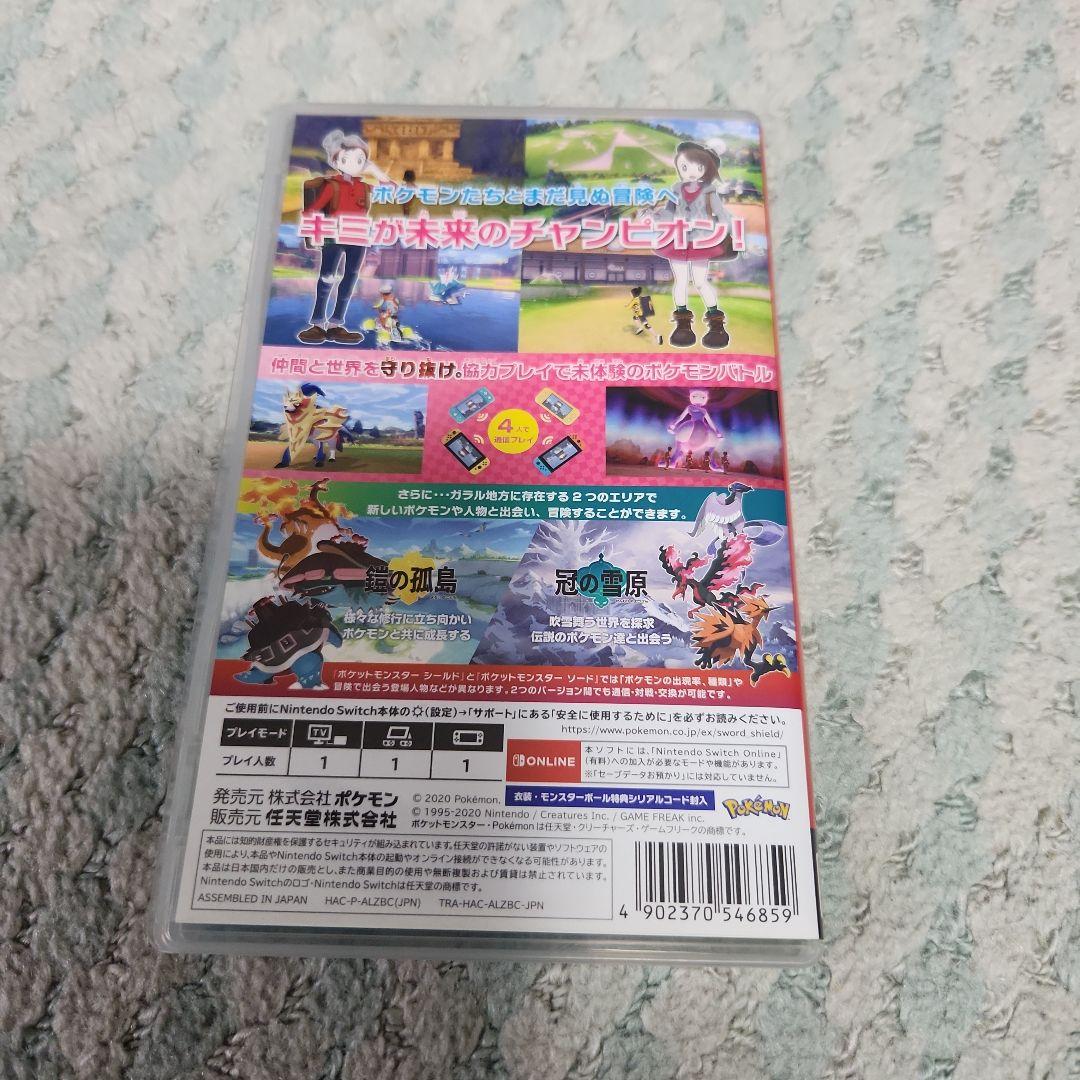 ポケットモンスター シールド + EXPANSION PASS値下げ依頼禁止