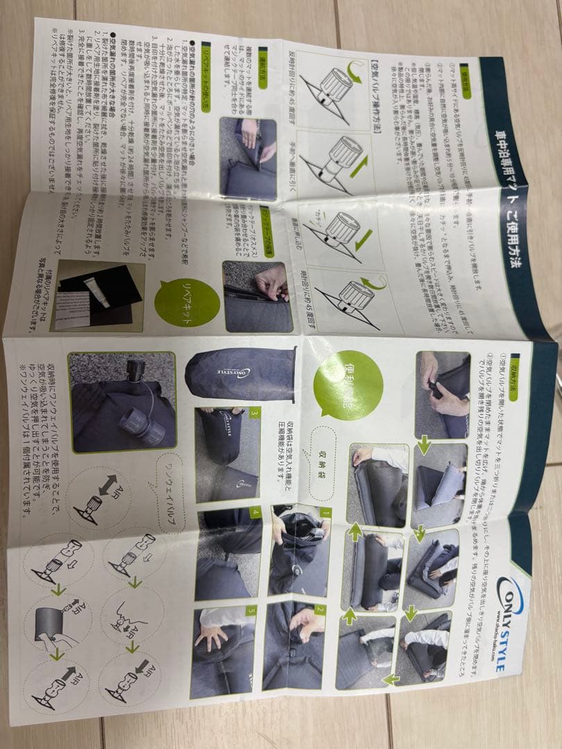 車中泊マット ONLY STYLE 2個セット　オンリースタイル