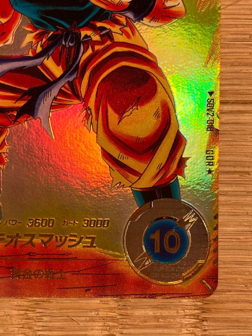 ドラゴンボールスーパーダイバーズ GDR★SDV2-018孫悟空