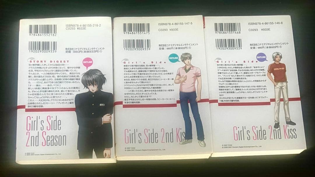 ベ*ー様 ときめきメモリアル Girls Side 2ndKISS KONAMI