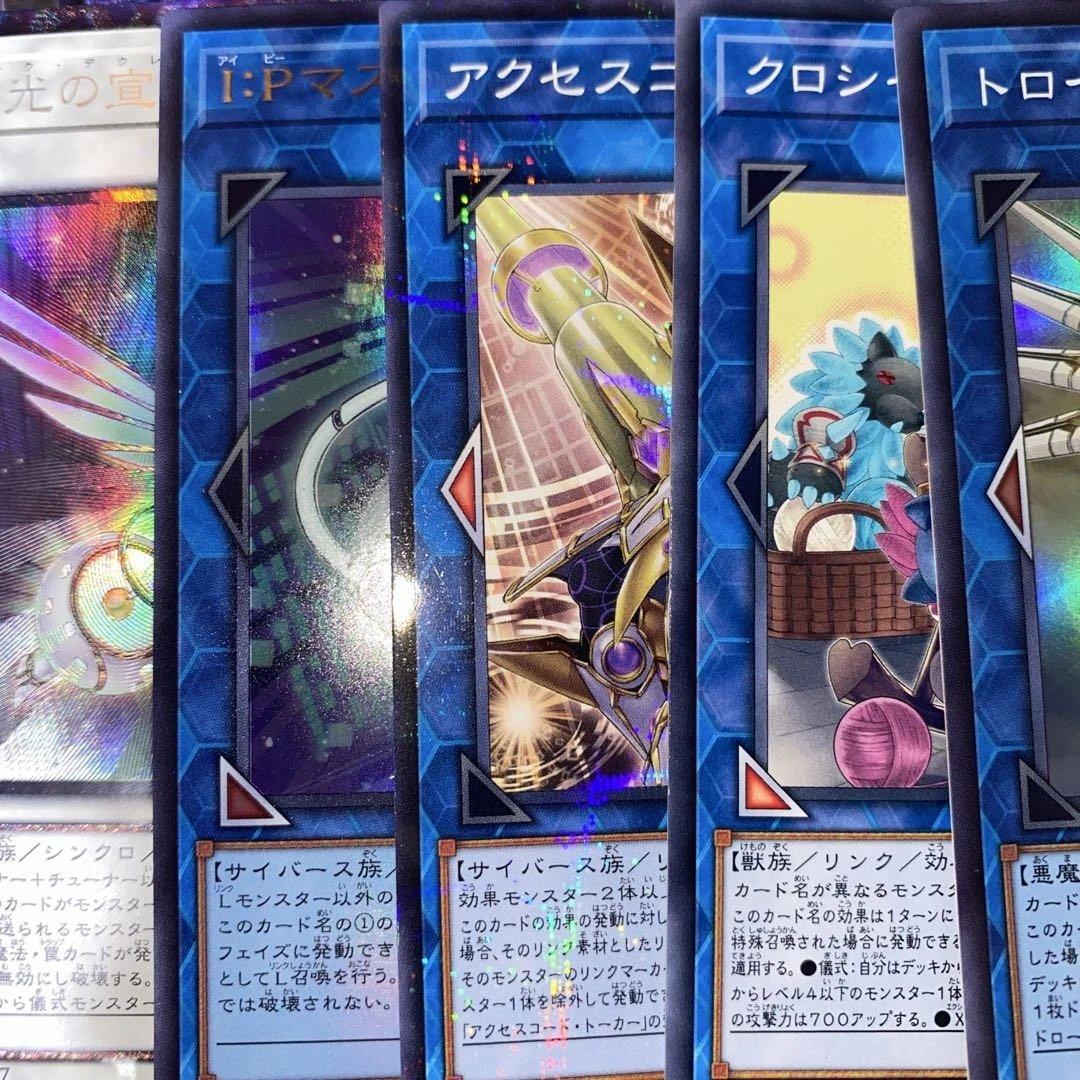 【2123】遊戯王　白き森　アザミナ　本格構築済み　デッキ　新制限