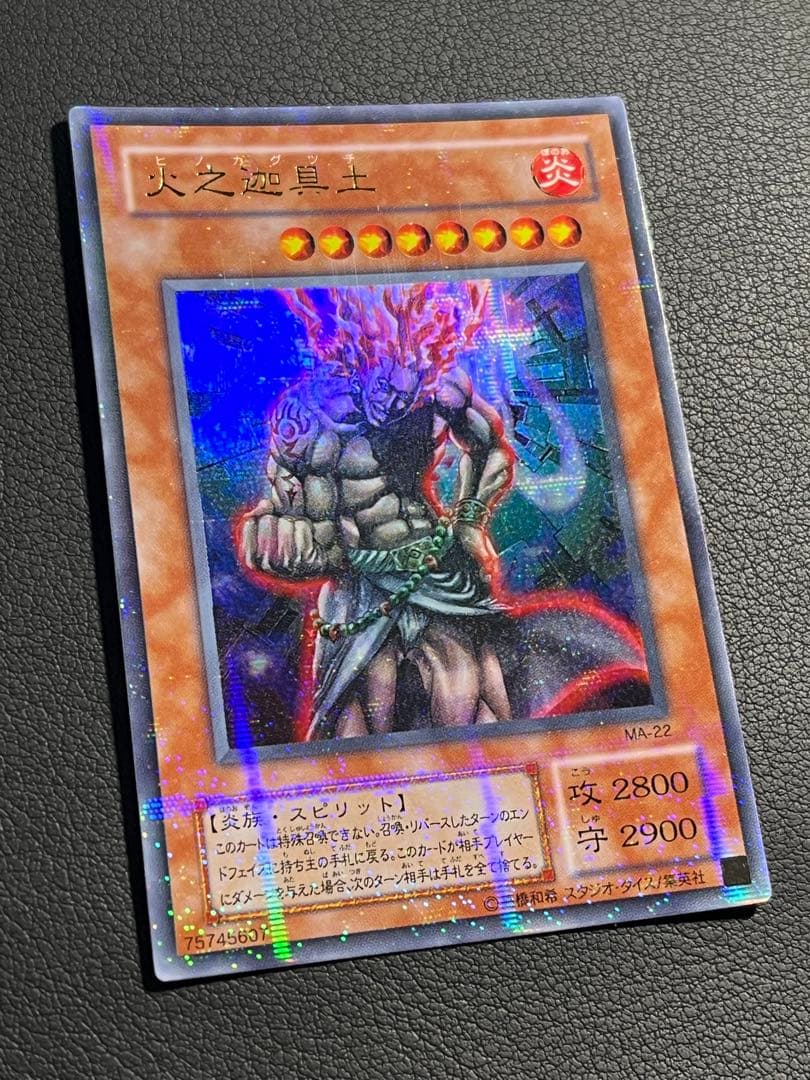 遊戯王【MA】2期 甦りし魂　★セミコンプ53枚セット　ウルパラ2枚含む