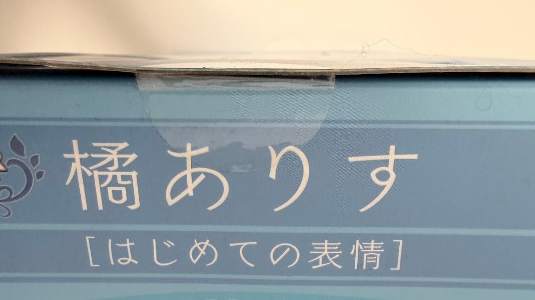 [未開封] デレステ　橘ありす　はじめての表情　フィギュア　PLUM　アイマス
