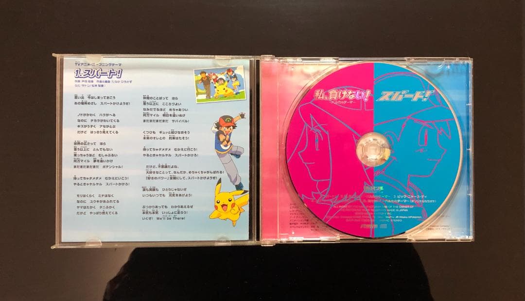 「ポケットモンスター」 CD 5枚セット