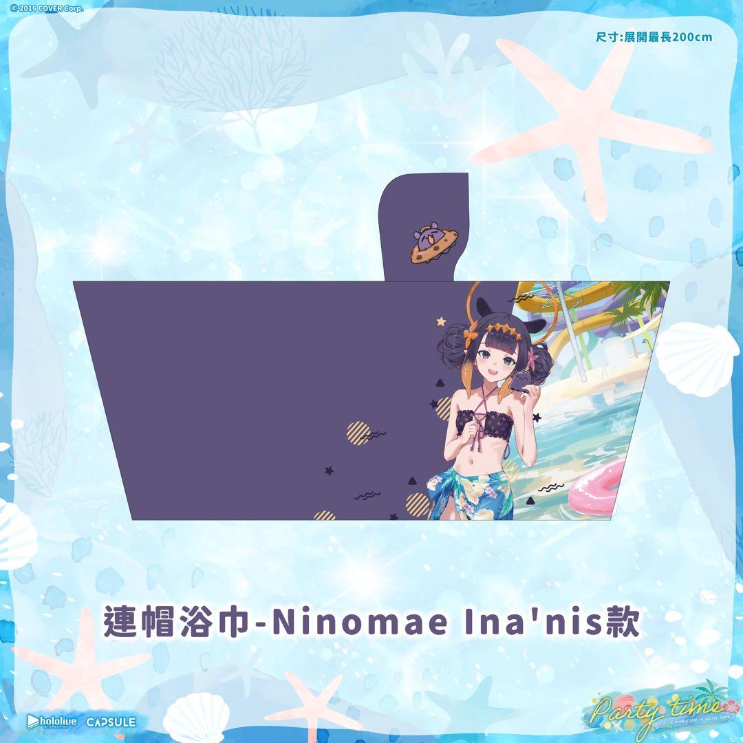数稀少 ホロライブ 台湾限定 六福水樂園 コラボ 一伊那尓栖 Ina セット