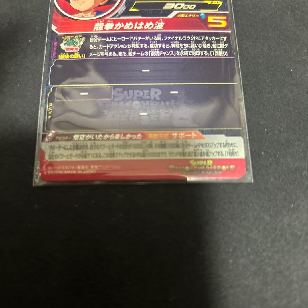 ドラゴンボールヒーローズ　DAまとめ売り　6枚