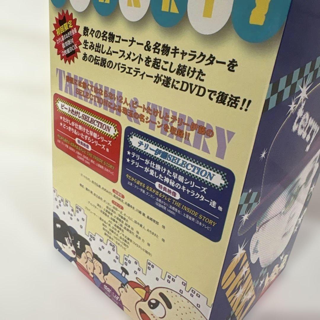 天才・たけしの元気が出るテレビ!! DVD-BOX 4作品セット