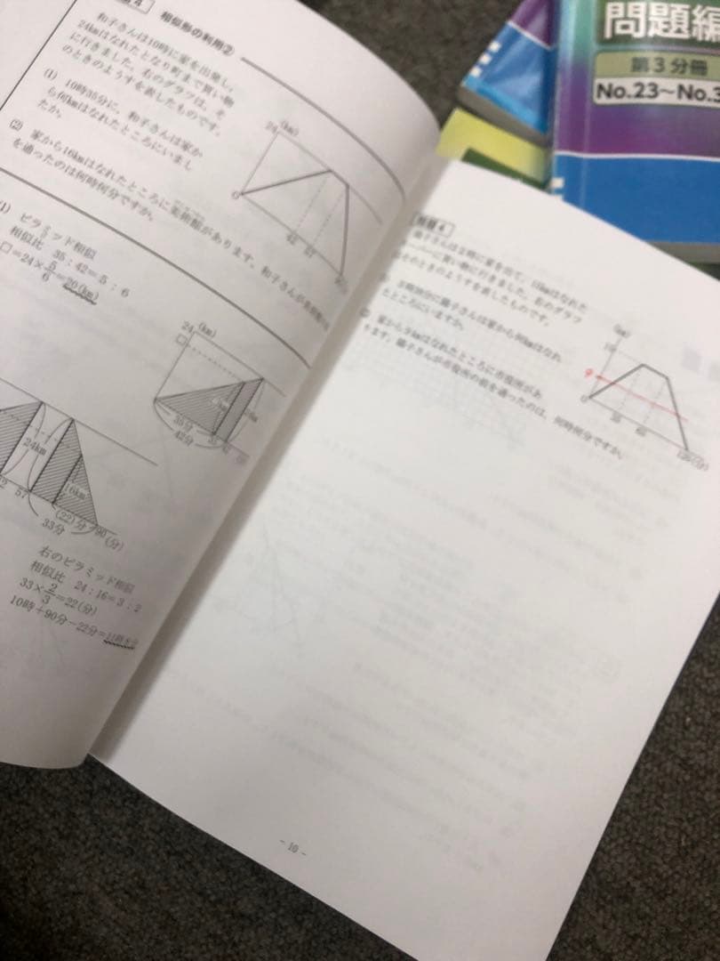 希学園　小5ベーシック算数/理科　第1～第4分冊　中古　2023年使用