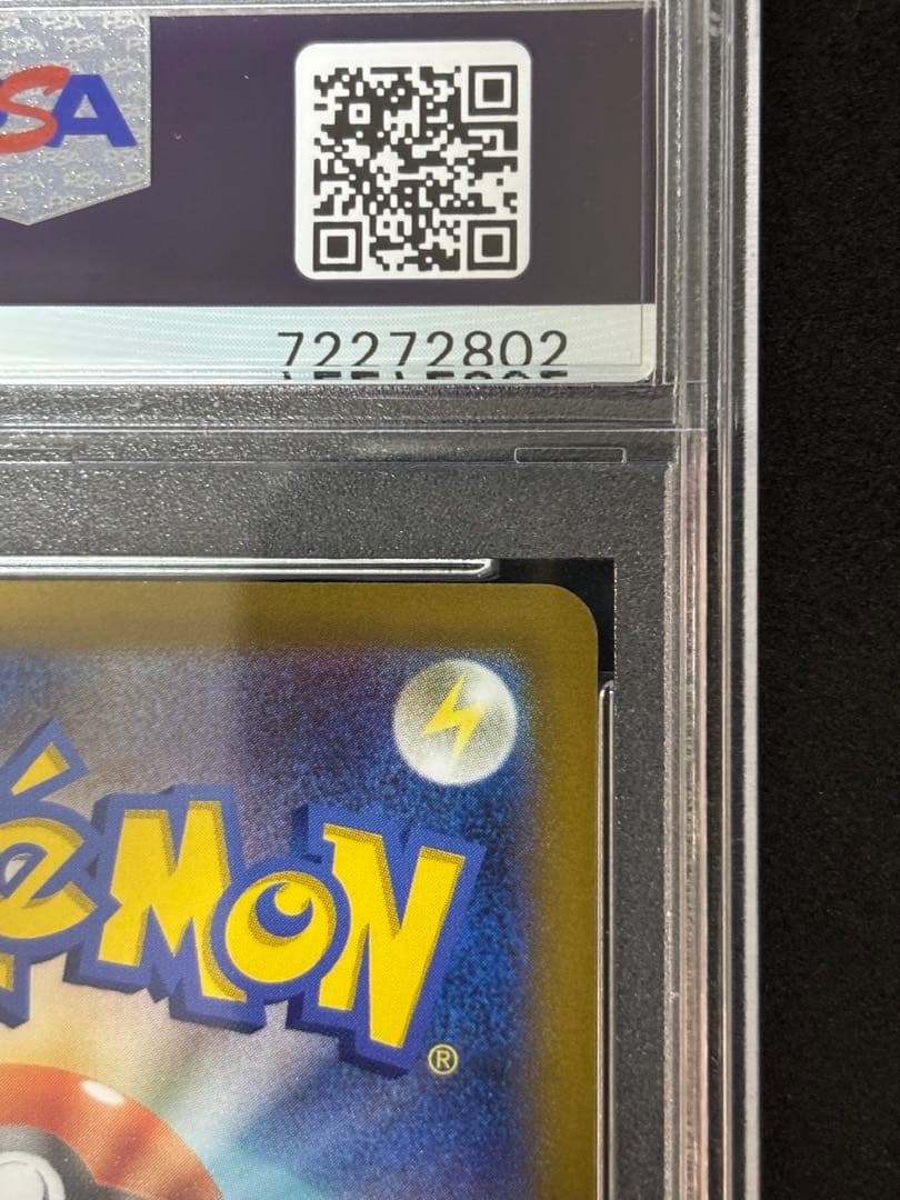 psa10 ふりそでsr