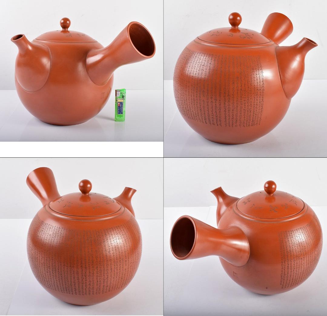 煎茶道具　常滑焼　玉光陶園造　朱泥　大急須　高さ約25cm　共箱　G　3769B