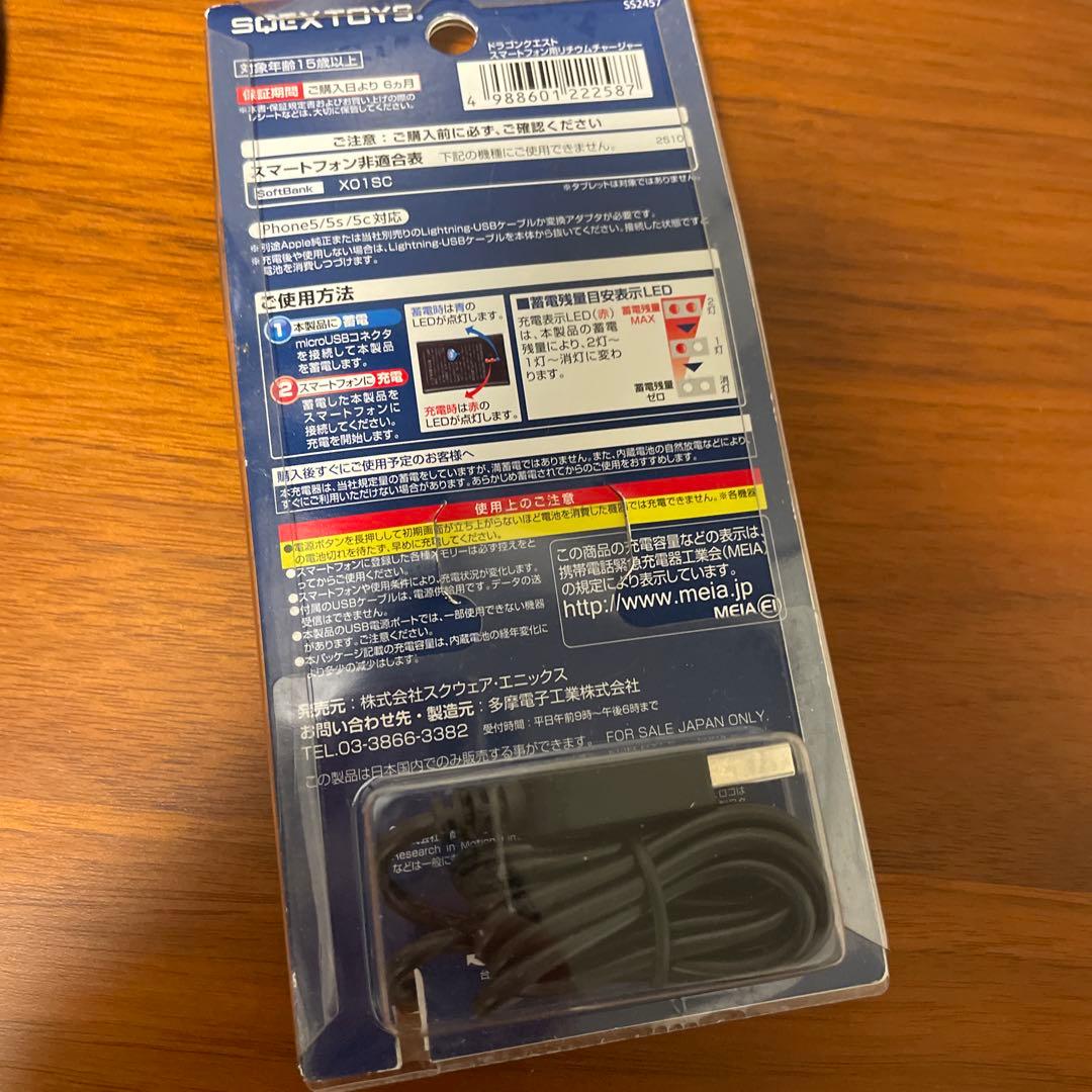 ドラゴンクエスト　メタリックモンスターズギャラリー　プレミアムスライム　未開封品