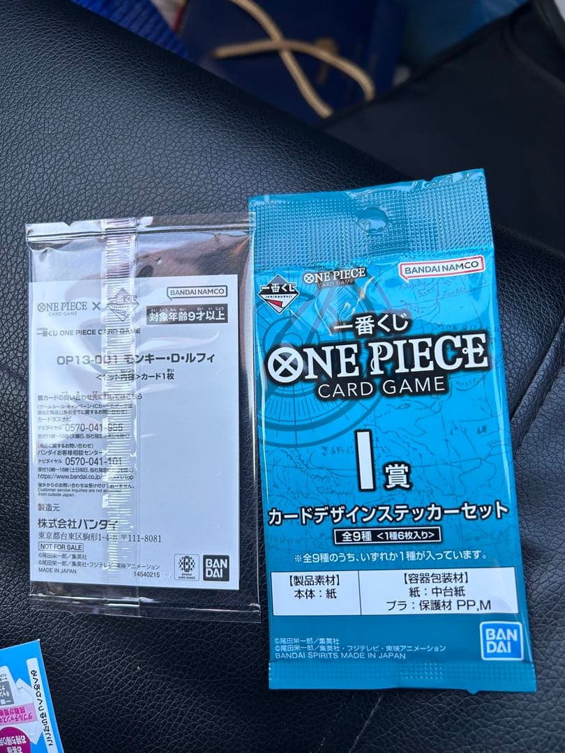 【美品】一番くじ ワンピース カードゲーム 購入特典 モンキー・D・ルフィ